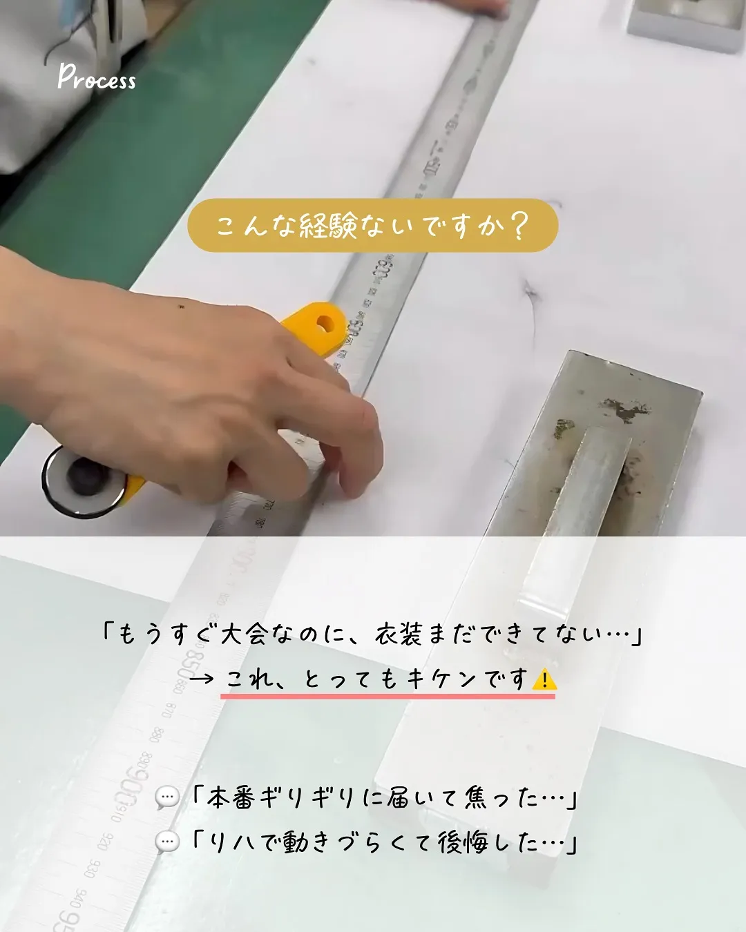 ＼衣装注文のタイミングっていつ？／