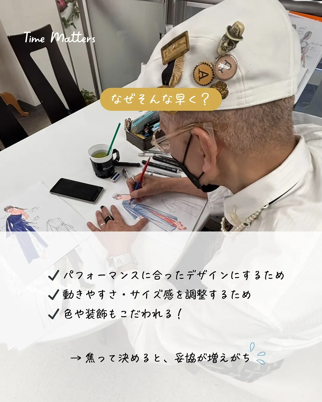 ＼衣装注文のタイミングっていつ？／