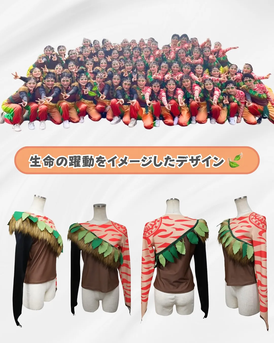 デザイン画から完成衣装までのストーリーをご紹介✨