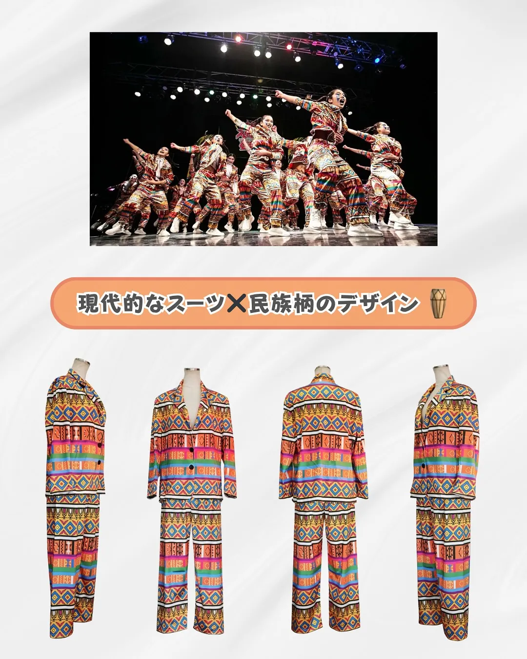 デザイン画から完成衣装までのストーリーをご紹介✨