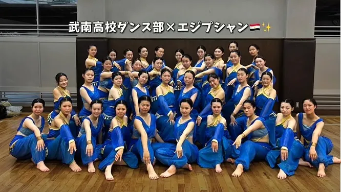 武南高校ダンス部のみなさんから、嬉しいメッセージをいただきま...