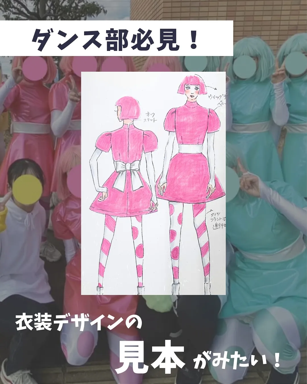 ✨ダンス部必見✨