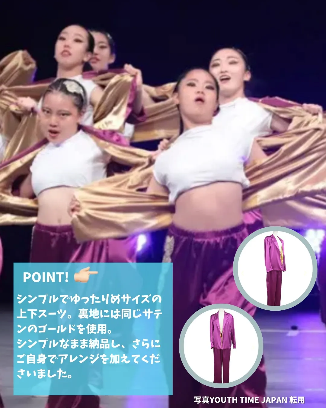 大会衣装集パート2✨🪩