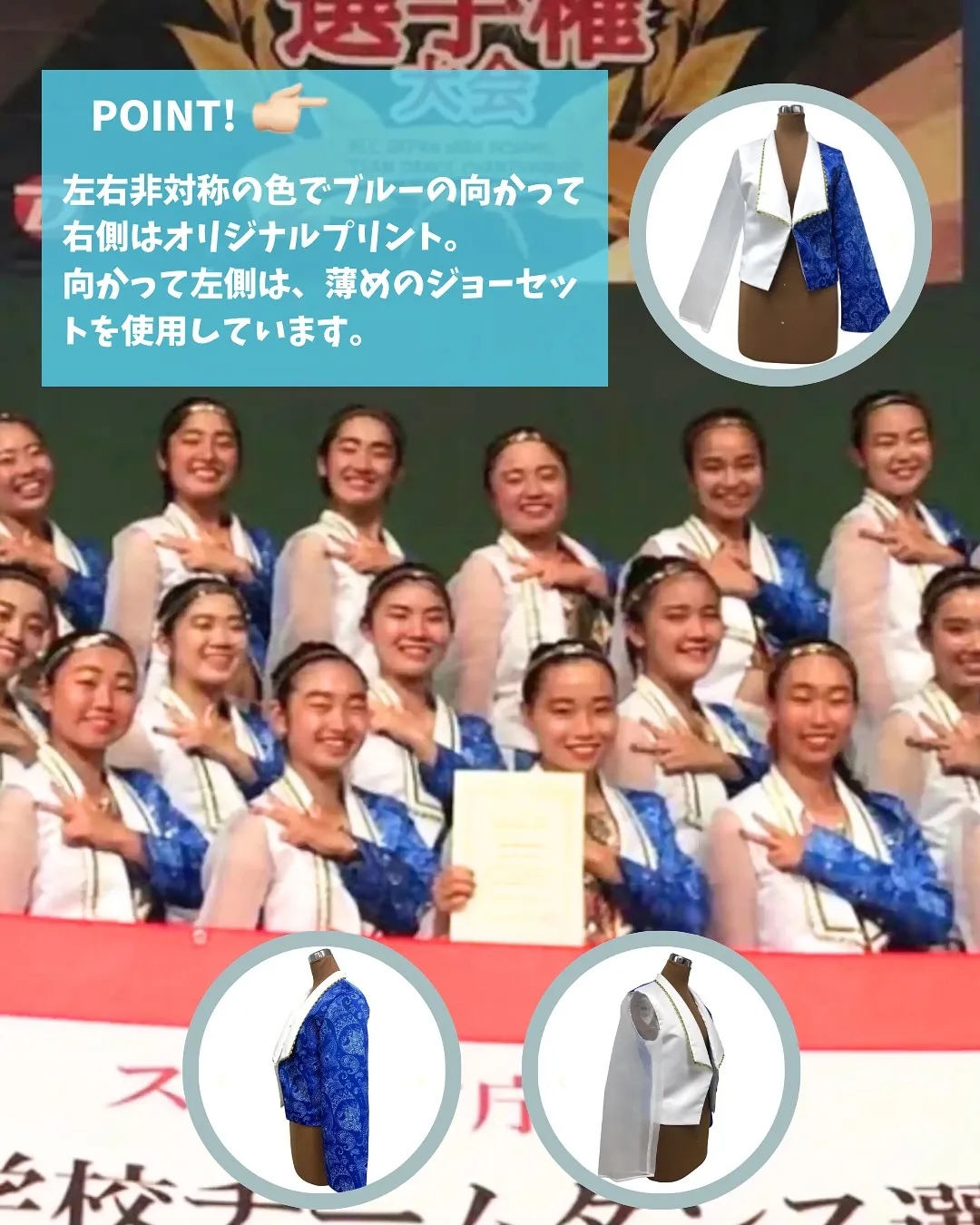 大会衣装集パート2✨🪩