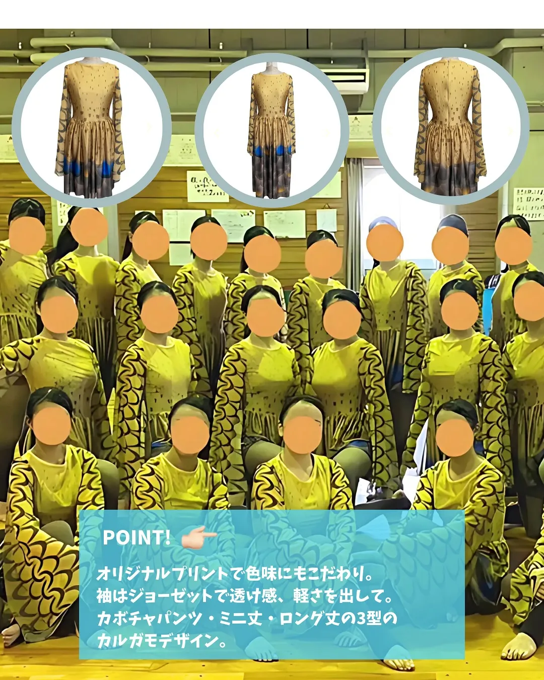 大会衣装集パート2✨🪩