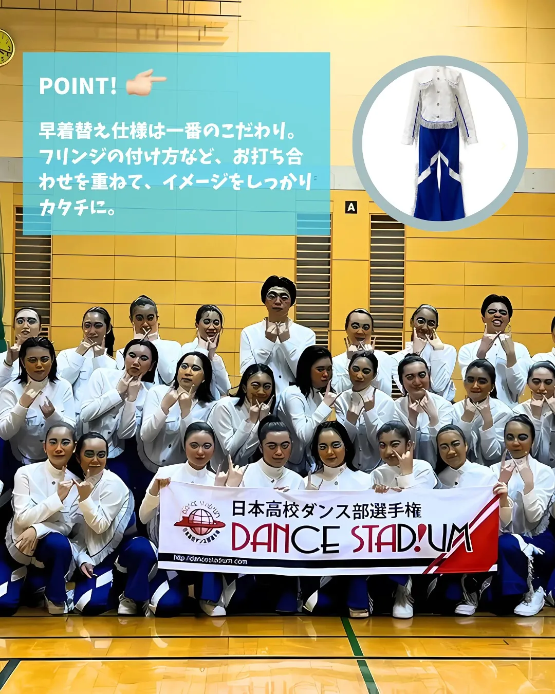 大会衣装集パート2✨🪩