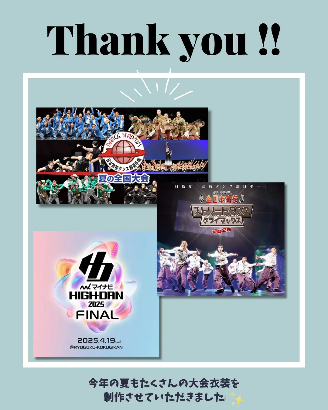 大会衣装集パート2✨🪩