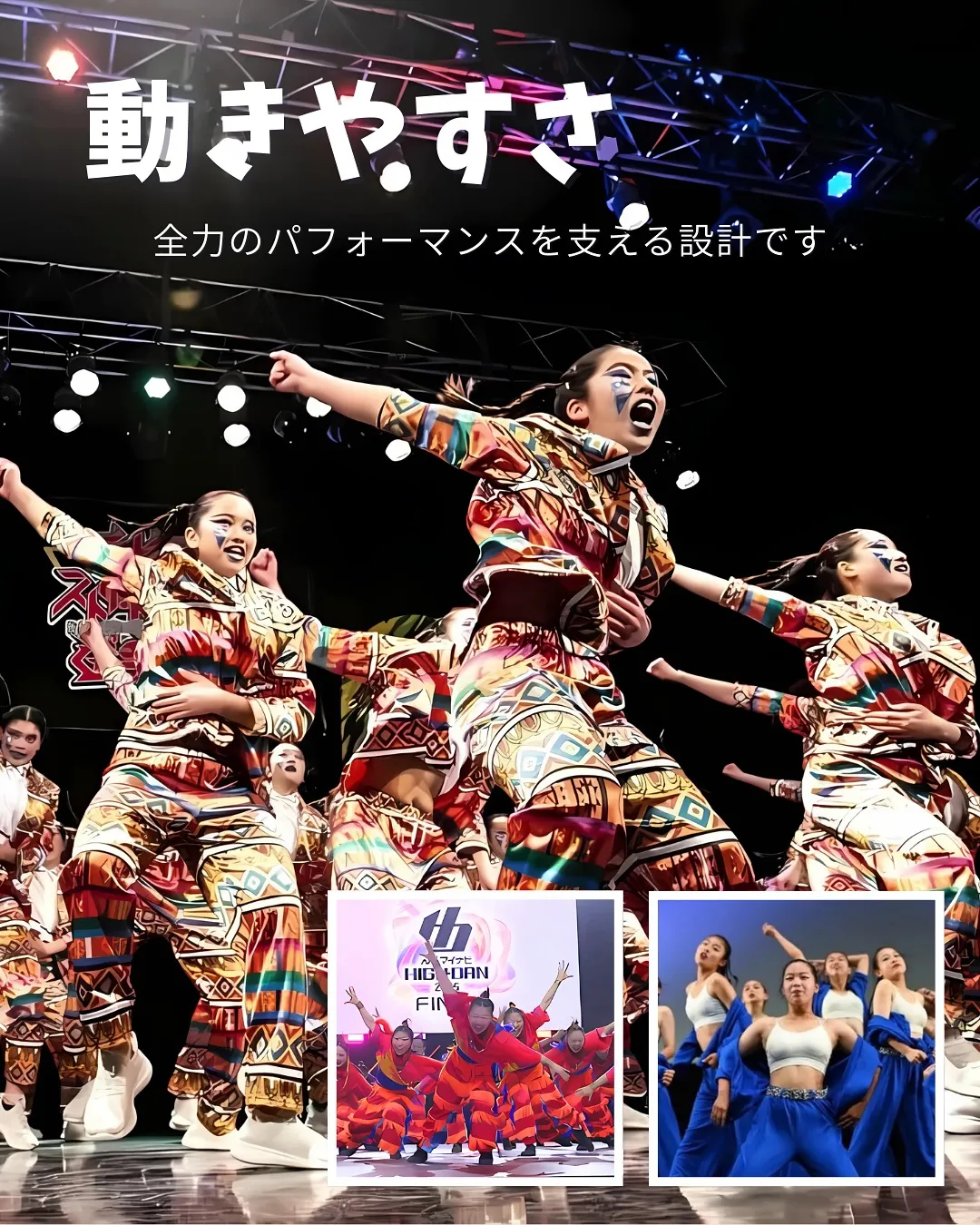 最高のステージは、最高の衣装から✨