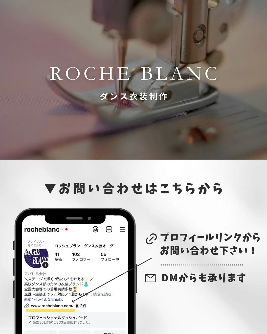 最高のステージは、最高の衣装から✨