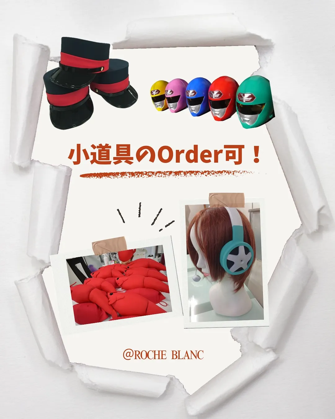 ROCHE BLANCは、衣装だけでなく