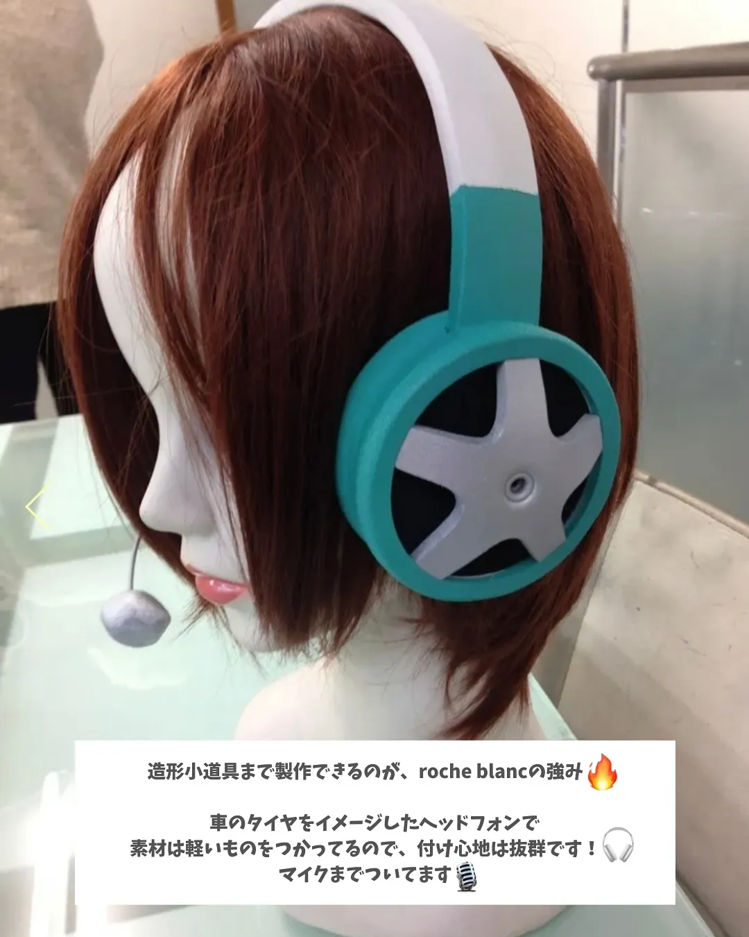 ROCHE BLANCは、衣装だけでなく