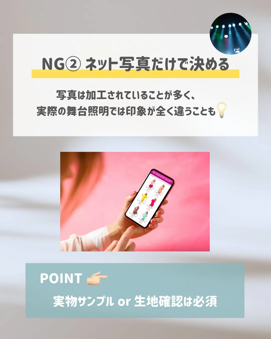 衣装選びって、「デザイン可愛い!」「安いからこれでいいか!