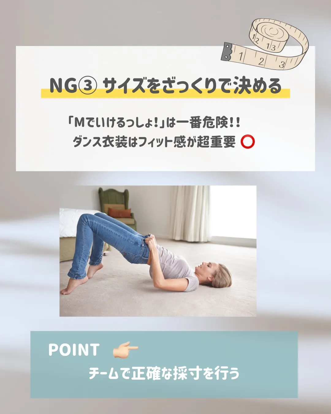 衣装選びって、「デザイン可愛い!」「安いからこれでいいか!