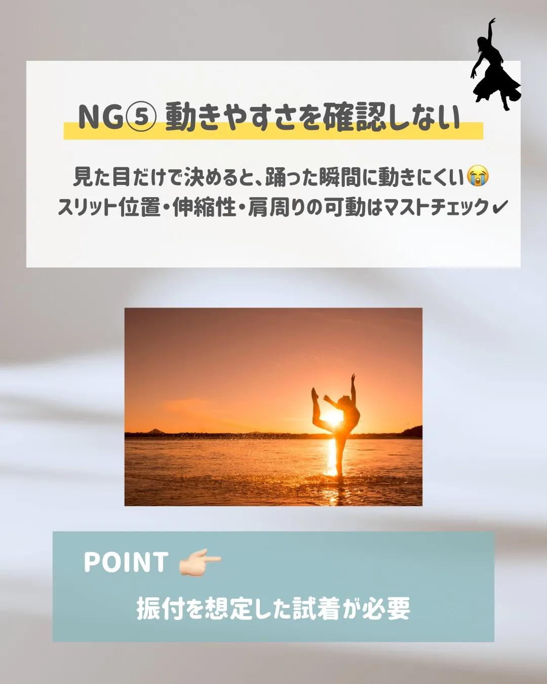 衣装選びって、「デザイン可愛い!」「安いからこれでいいか!