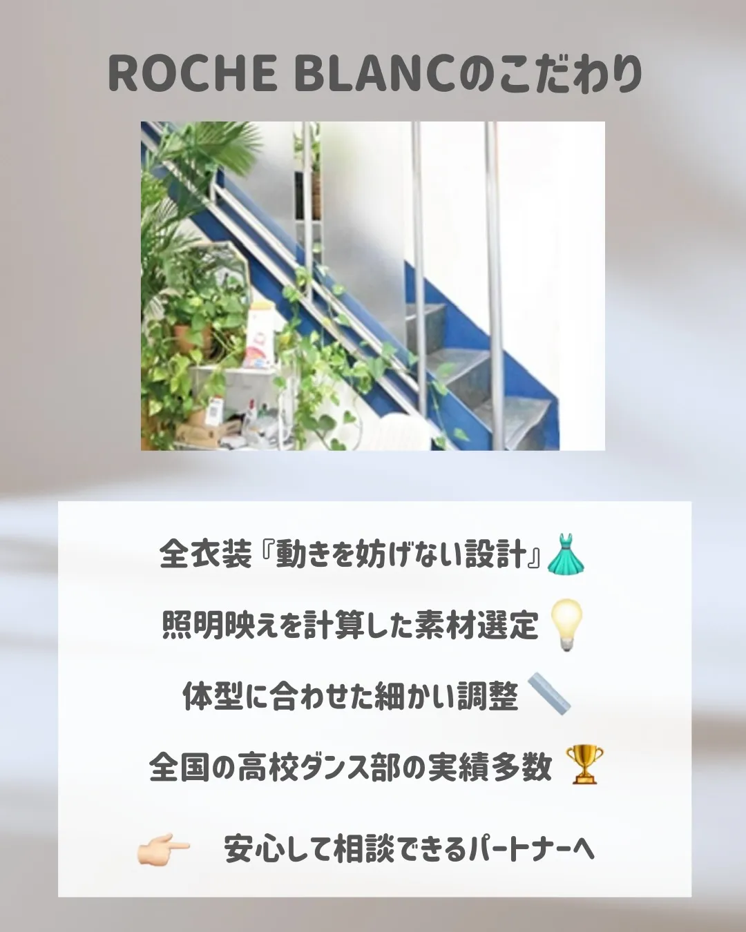 衣装選びって、「デザイン可愛い!」「安いからこれでいいか!