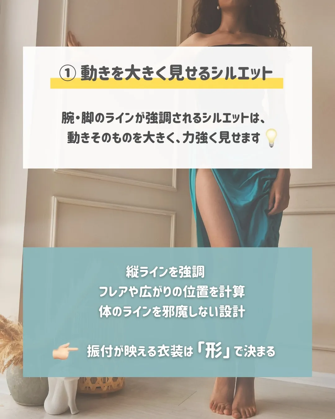 同じ振付、同じメンバーでも