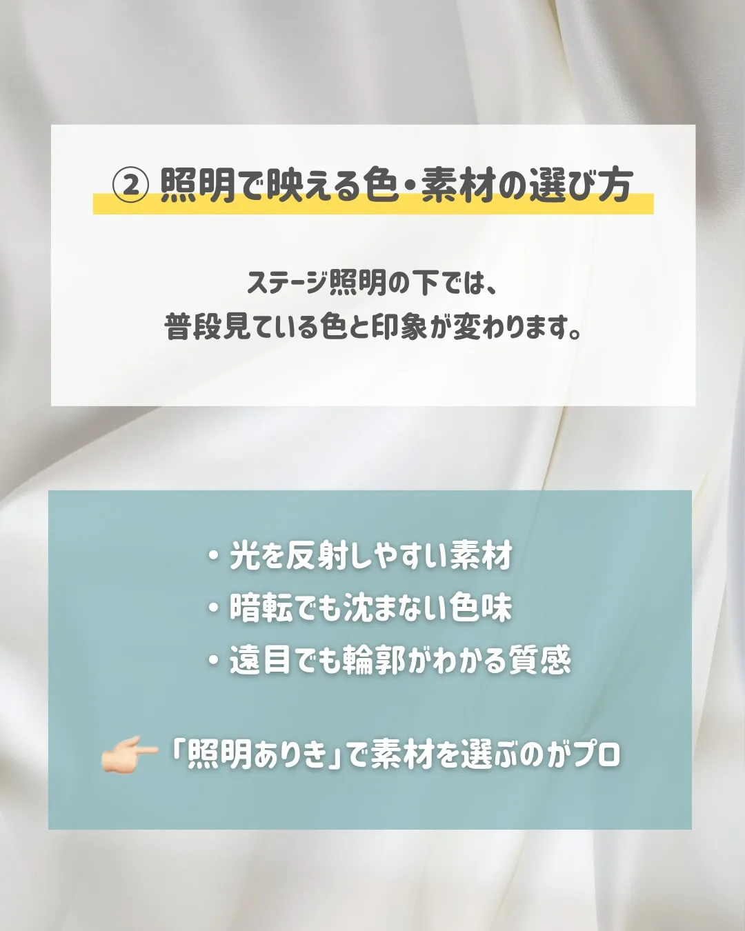 同じ振付、同じメンバーでも