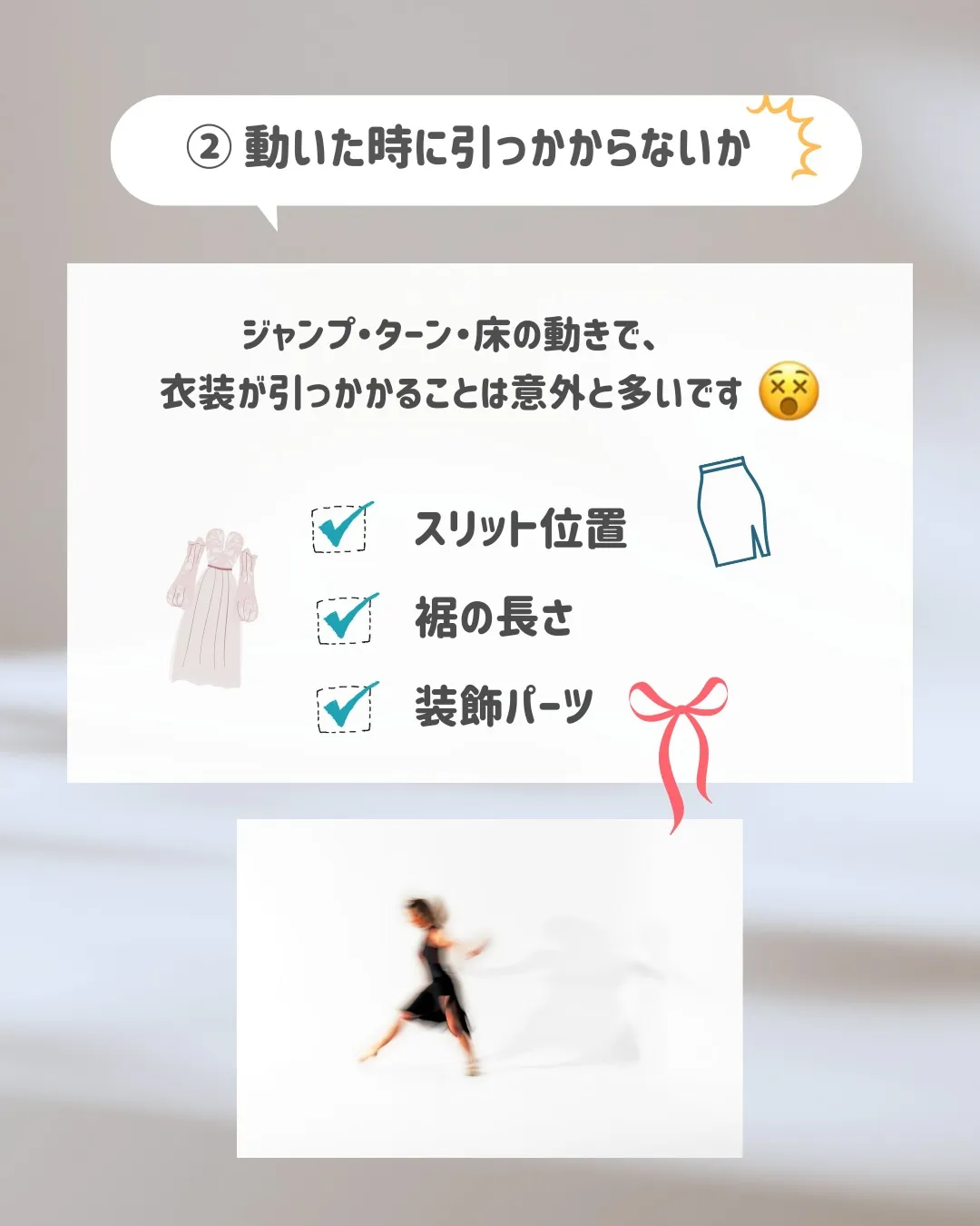 大会直前、衣装が原因でバタつくケースは少なくありません😭