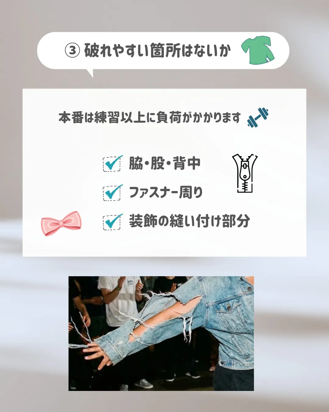 大会直前、衣装が原因でバタつくケースは少なくありません😭