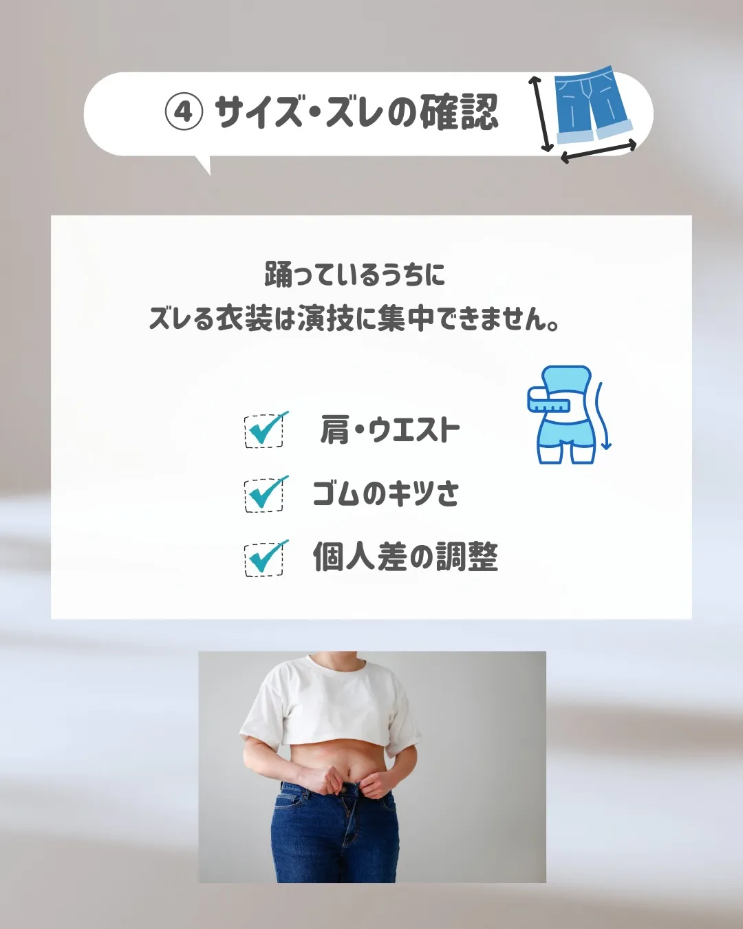 大会直前、衣装が原因でバタつくケースは少なくありません😭
