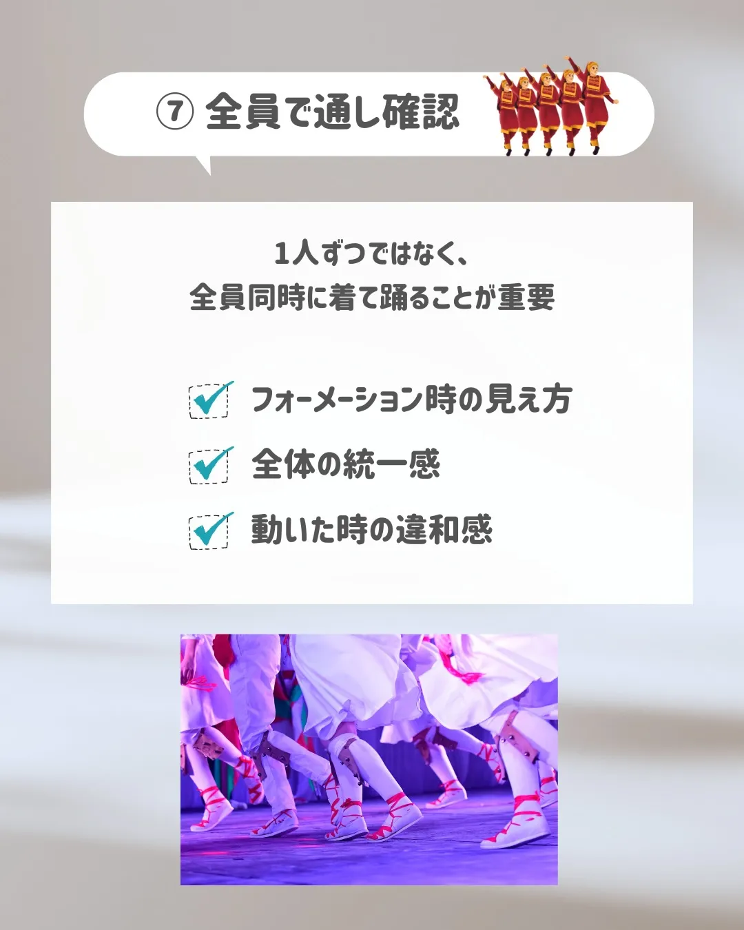 大会直前、衣装が原因でバタつくケースは少なくありません😭
