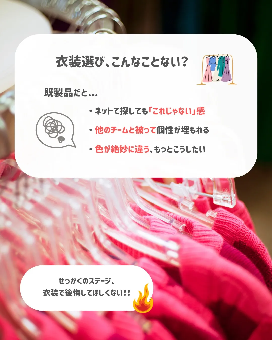 「もっとこういう色がいい」「この曲の雰囲気に合わせたい」