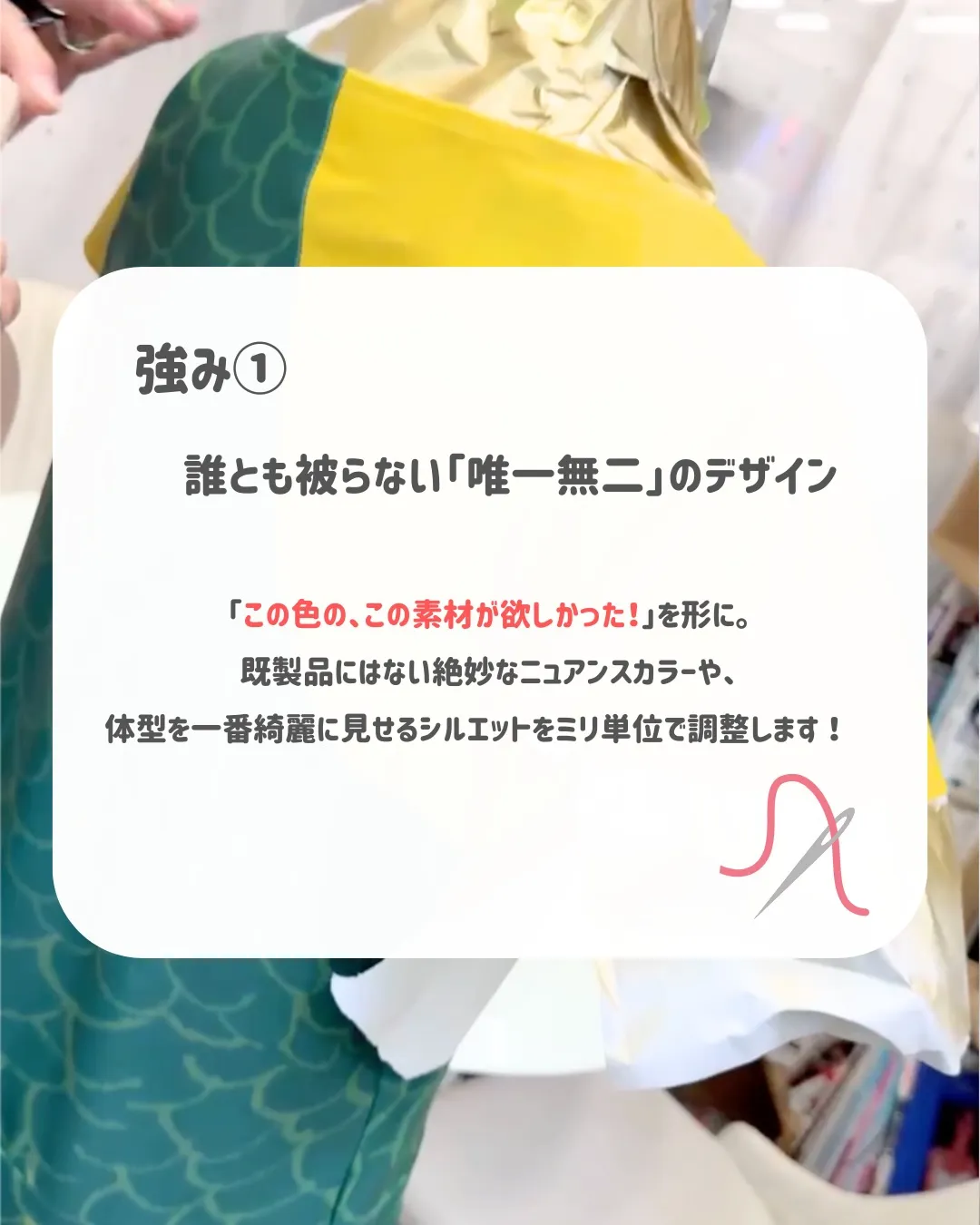 「もっとこういう色がいい」「この曲の雰囲気に合わせたい」