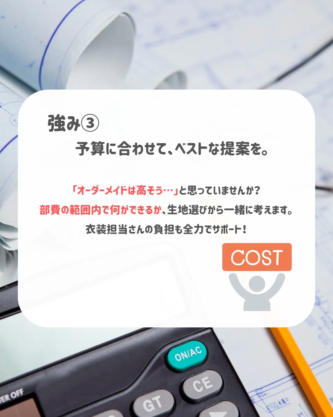 「もっとこういう色がいい」「この曲の雰囲気に合わせたい」