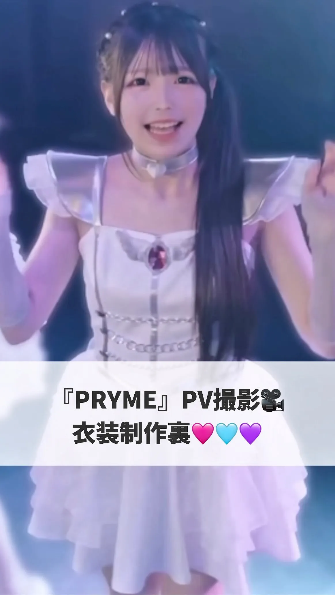 PRYME「Feel it」Music Video 🎥