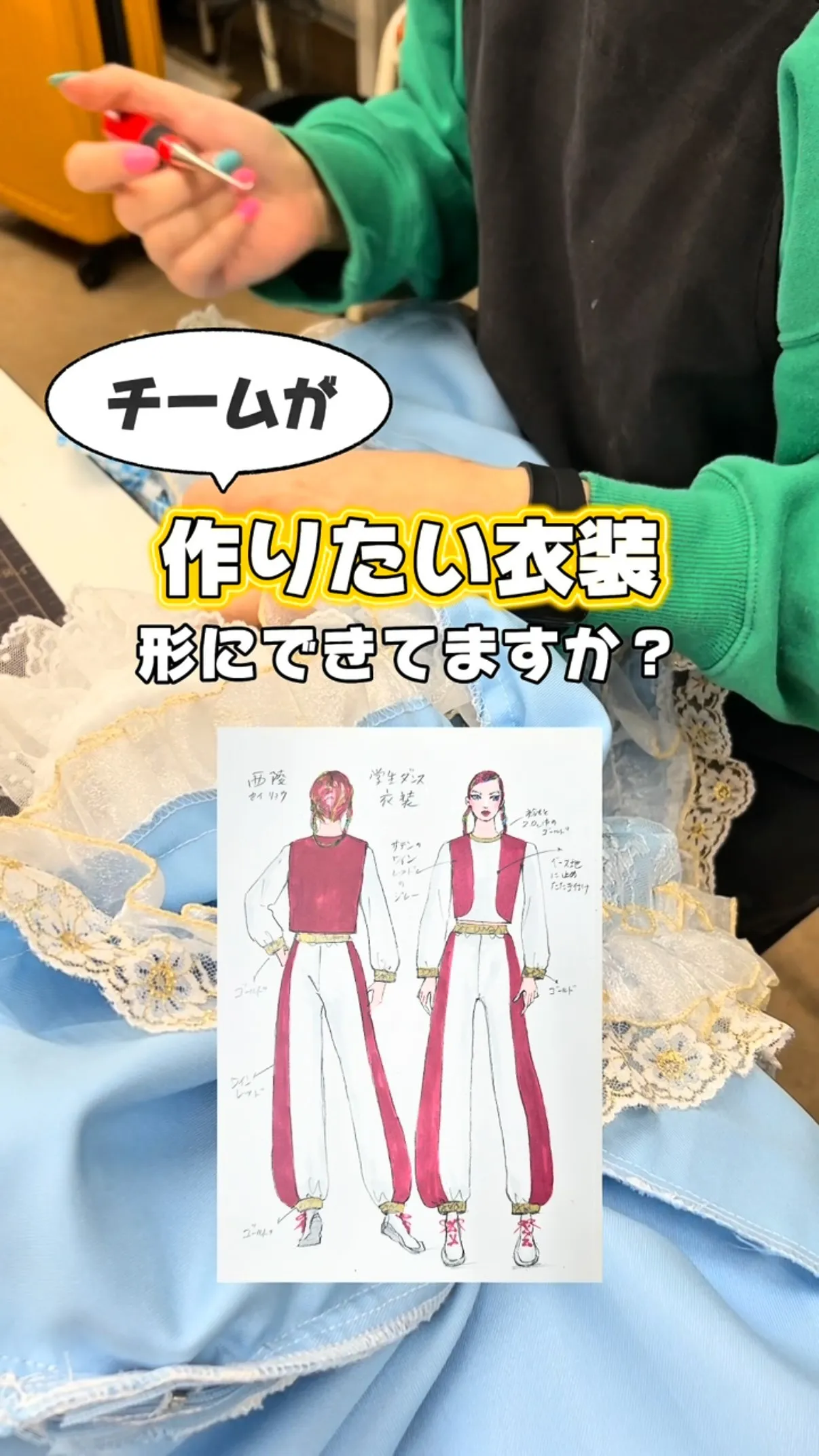 “こんな衣装が着たい”