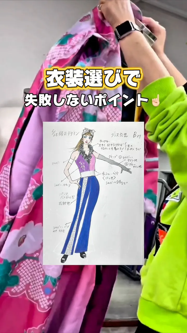 衣装選びで迷ったら、まずはこの3つをチェック！✔︎