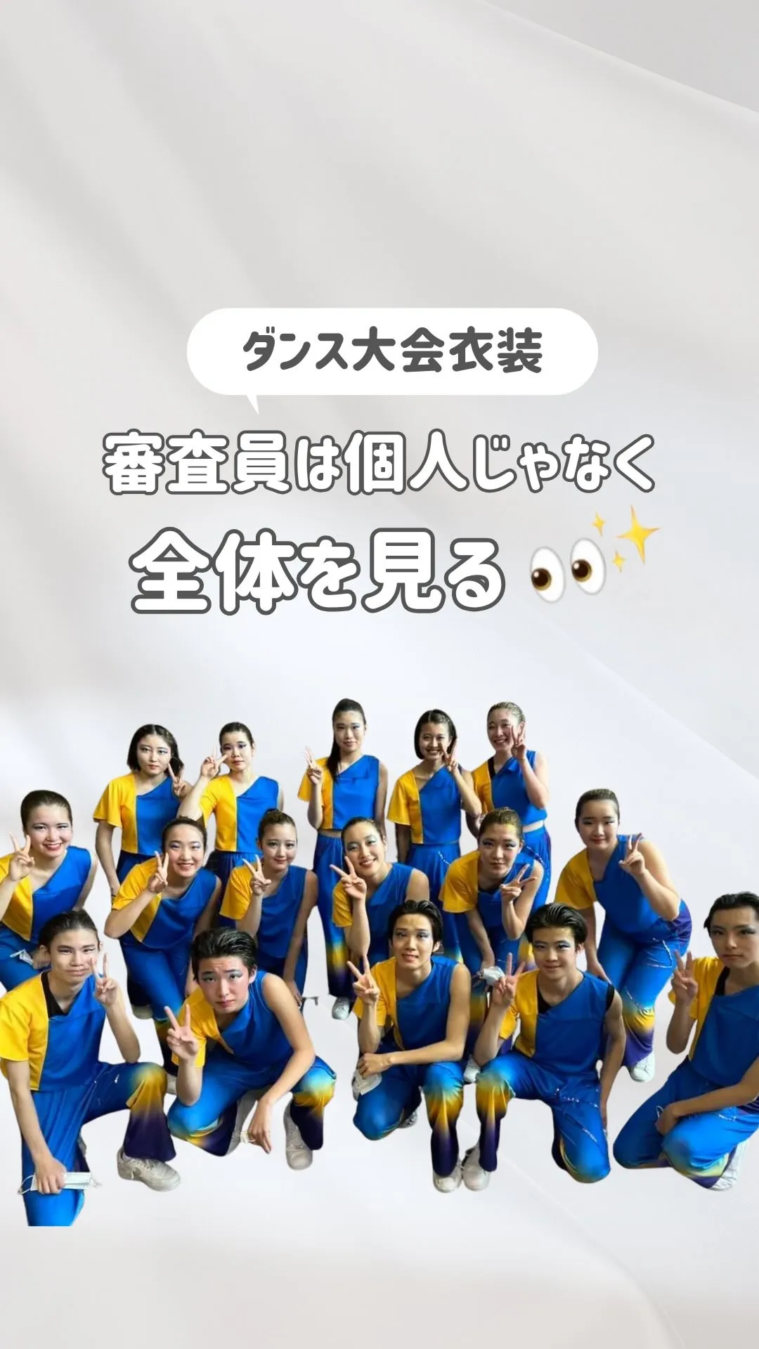 振付が揃っているのに、なぜか完成度が足りない😭