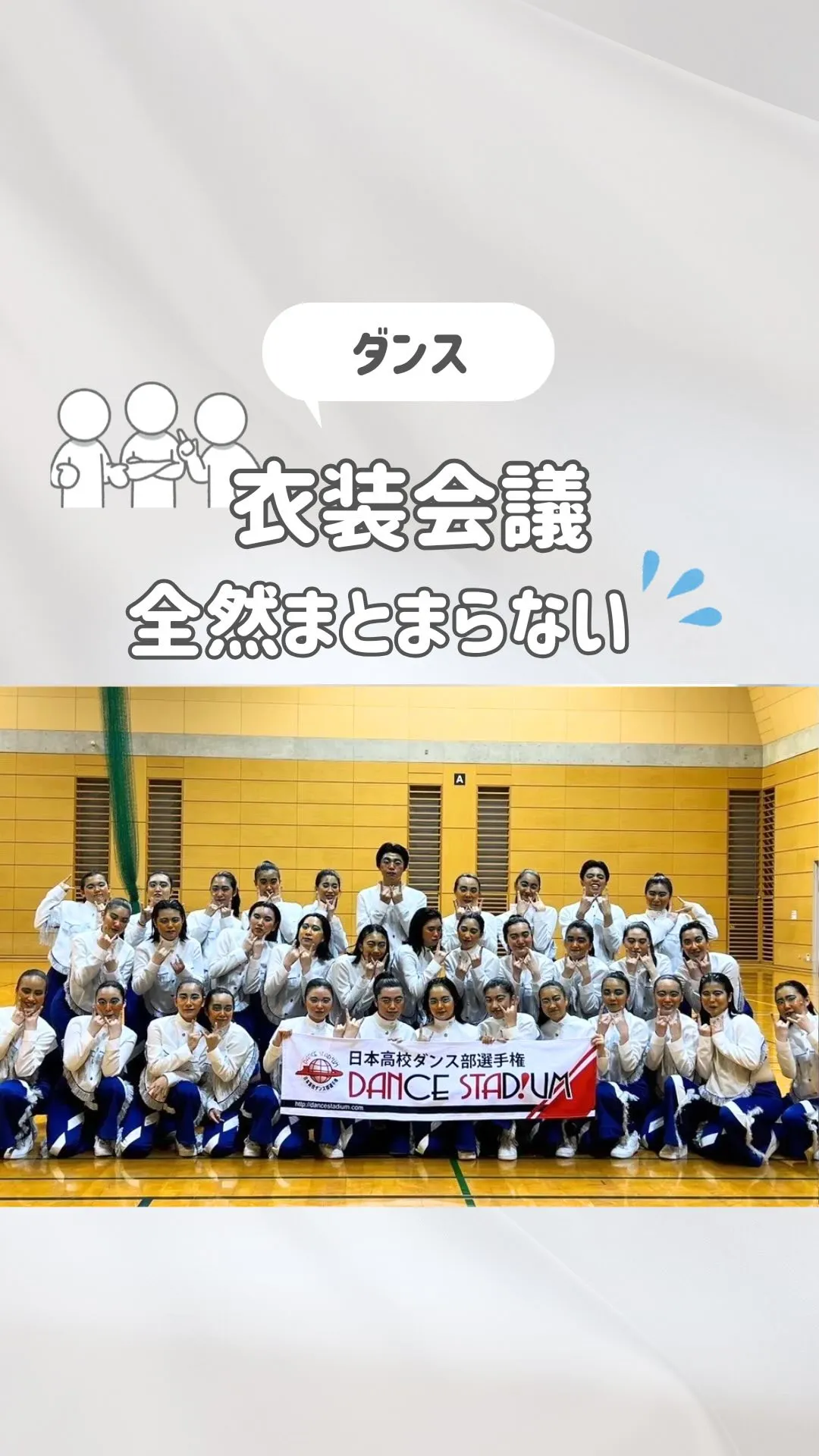 意見がバラバラで、衣装が決まらない🥶