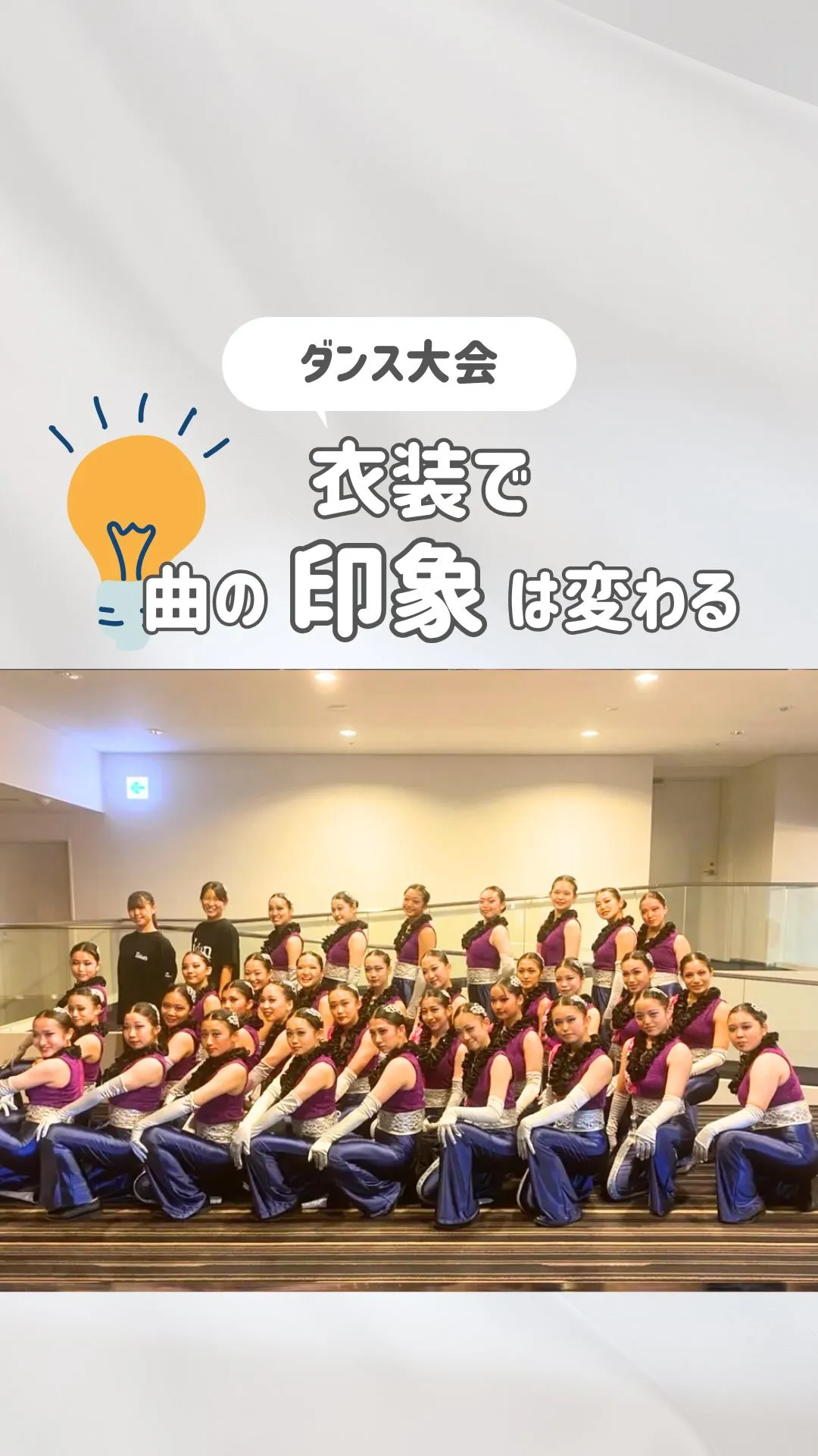 衣装選び、難しいですよね😭