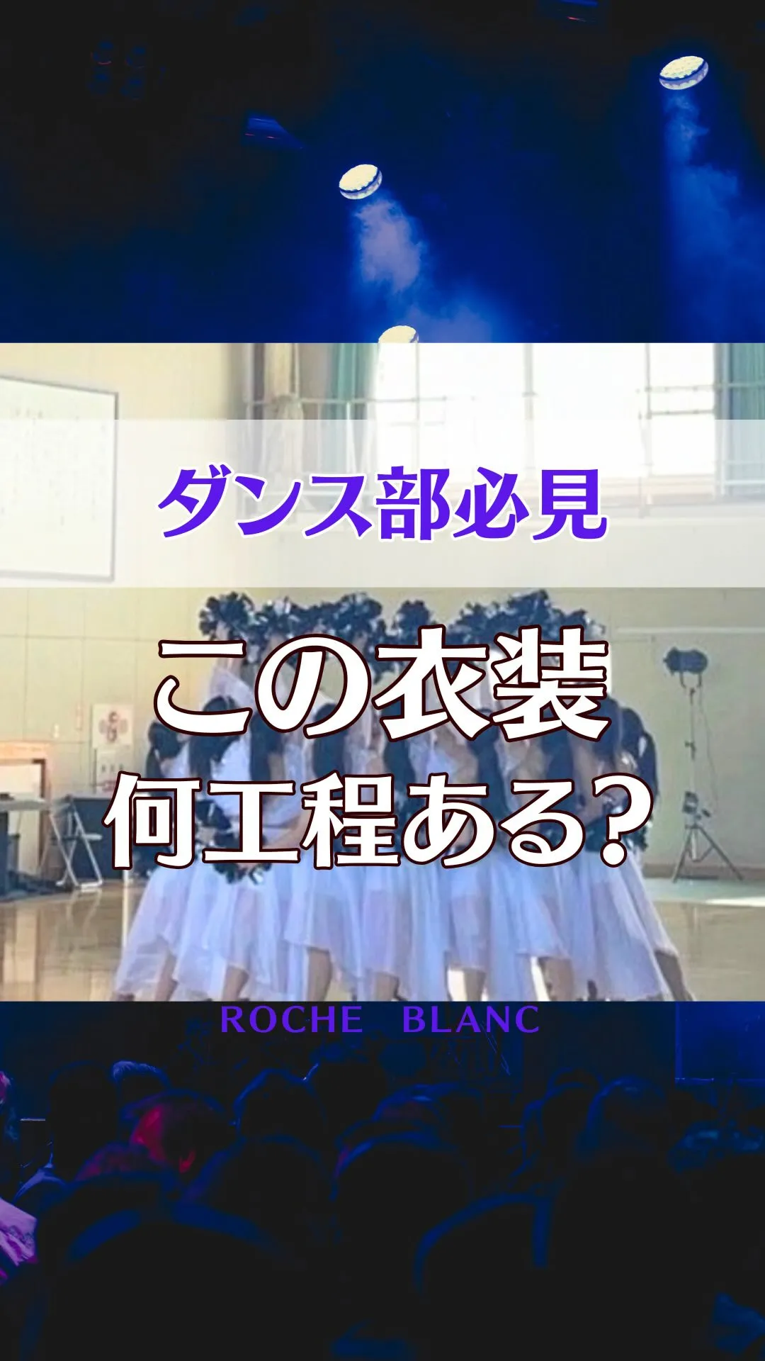 1着の衣装が完成するまで。