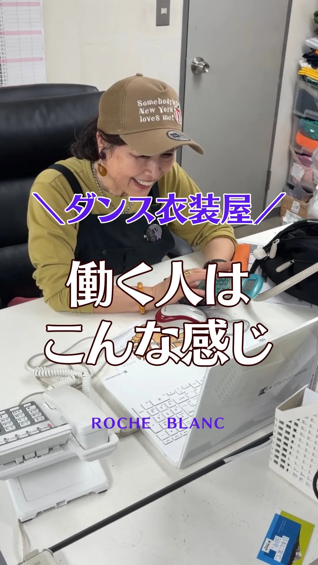 ダンス衣装屋の日常を、少しだけ。
