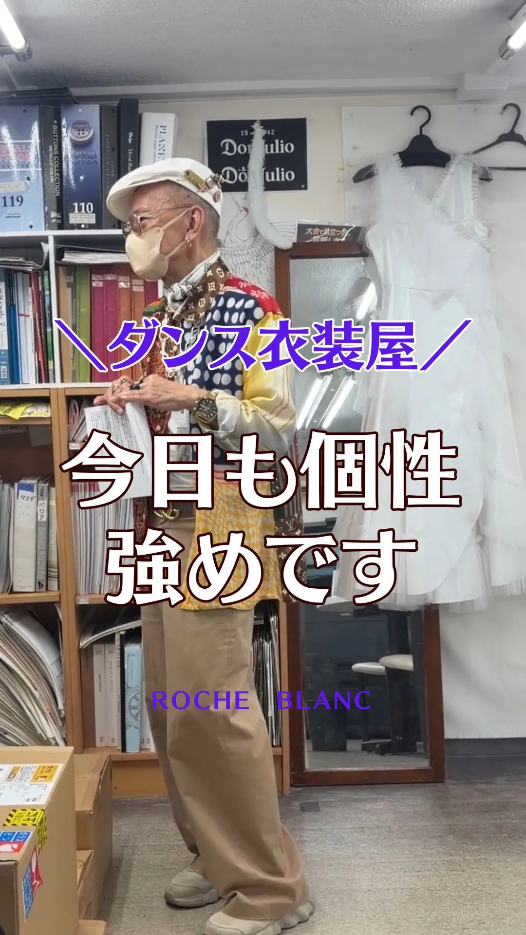 ダンス衣装屋の中の人たち。